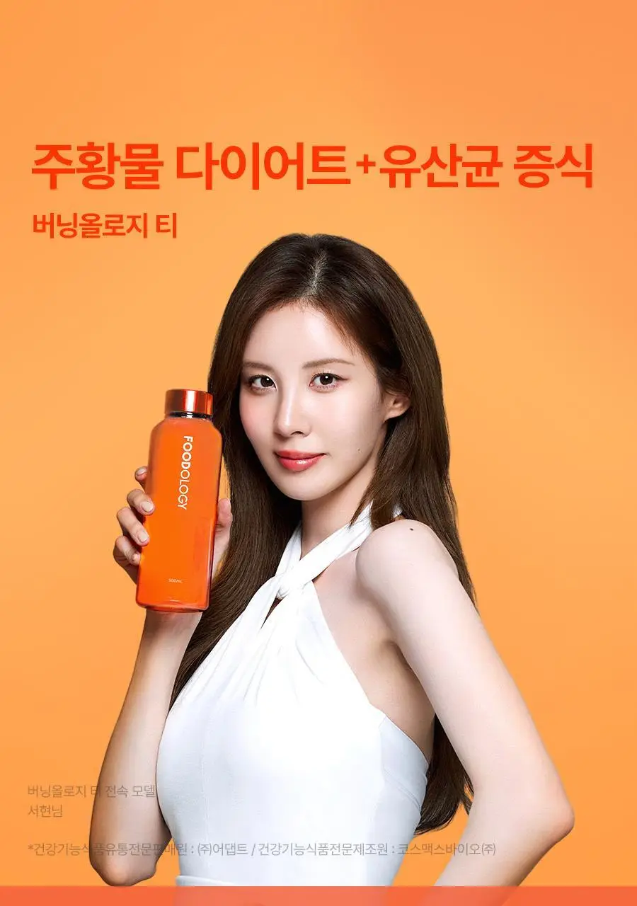 [서현PICK]콜레올로지 버닝올로지 티 7,000mg*15포 (15일분) 상세페이지 2